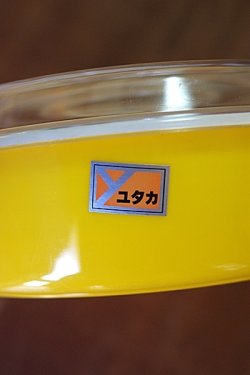画像2: ユタカ 保存容器 丸型ザル付バット 黄色