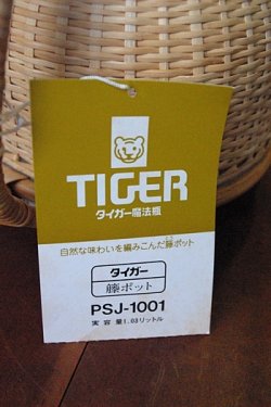 画像5: タイガー魔法瓶 籐ポット PSJ-1001