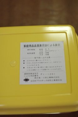 画像4: ユタカ　バターケース 黄色