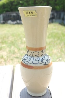画像1: 花瓶  清水焼　クリーム