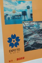 画像: EXPO'70 フォノカード ソノシート ロボット他