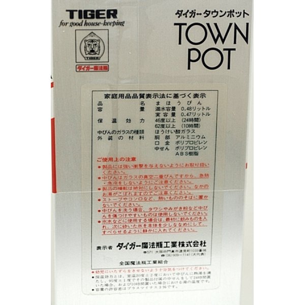 画像4: タイガー魔法瓶 タウンポット 四角 (4)
