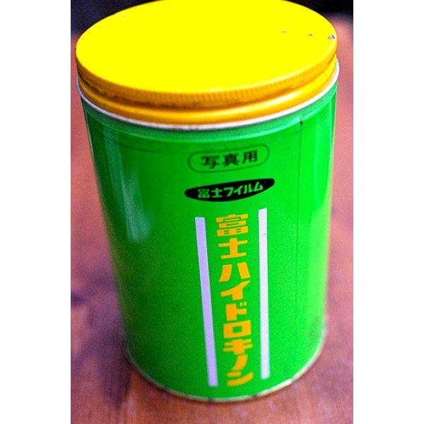 画像3: 古いスチール缶 富士フィルム 富士ハイドロキノン (3)