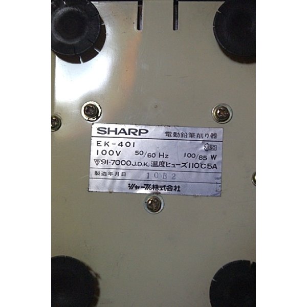 画像3: SHARP 電気えんぴつ削り EK-401 赤 (3)