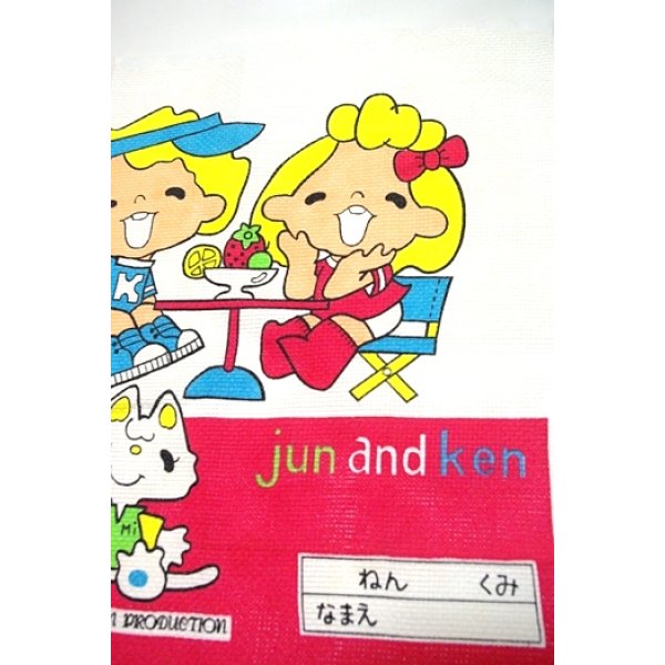 画像3: ふきん jun and ken (3)