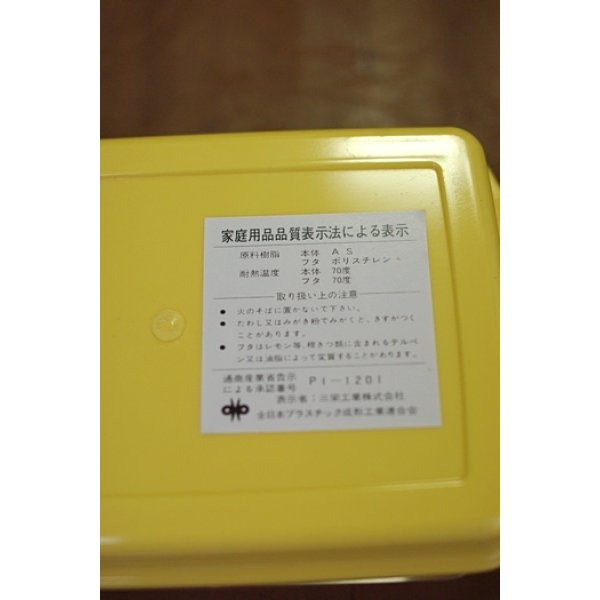 画像4: ユタカ　バターケース 黄色 (4)