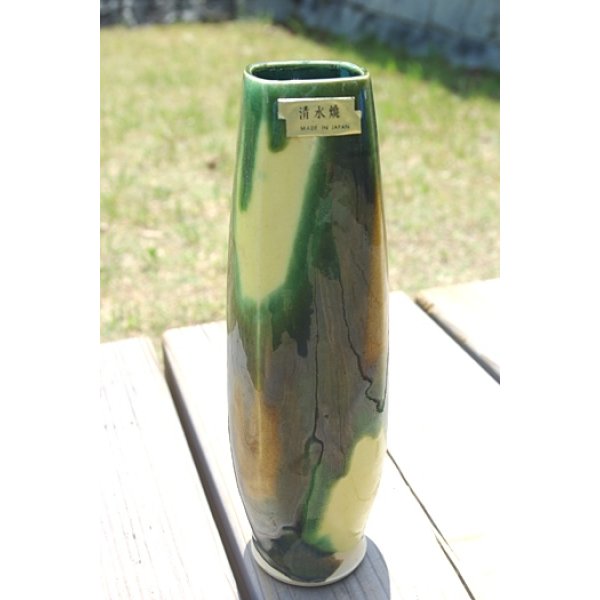 画像1: 花瓶  清水焼　深緑茶黄 (1)