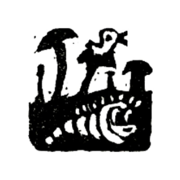 画像1: 石ハンコ イモムシ君とキノコとトリ 1.2cm角 (1)
