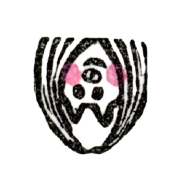 画像2: 石ハンコ コウモリ 1cm角 (2)