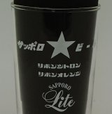 画像: ノベルティグラス サッポロビールLite