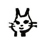 画像: 石ハンコ 黒目猫 1cm角