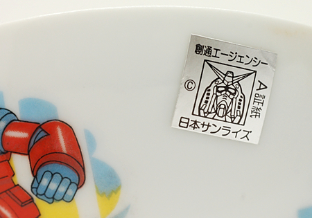 画像: お茶碗　機動戦士ガンダム