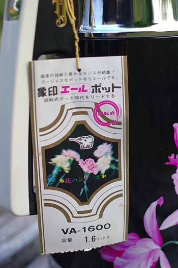 画像: 象印魔法瓶 エールポット 回転式 花のシリーズ カトレア
