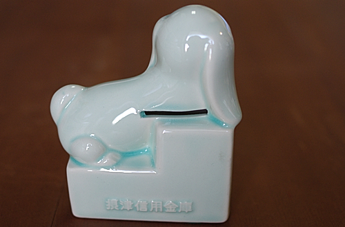 画像: 摂津信用金庫 陶器貯金箱 犬