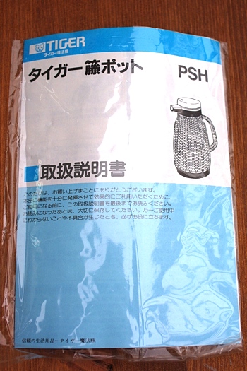 画像: タイガー魔法瓶 籐ポット 1L PSH-1002