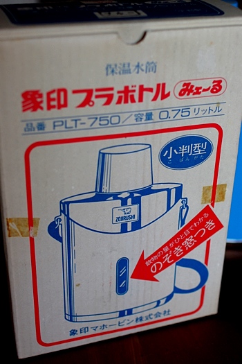 画像: 象印マホービン 保温水筒 プラボトル みェ〜る PLT-750 水色