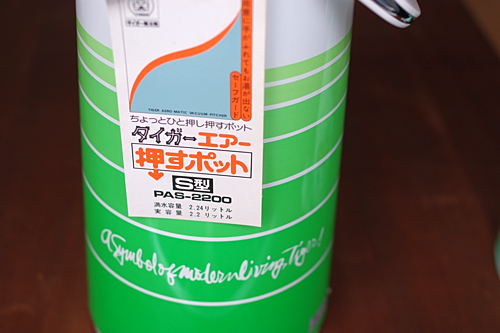 画像: タイガー魔法瓶 タイガーエアー押すポット PAS-2200 グリーン