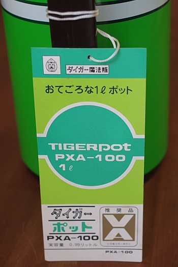 画像: タイガー魔法瓶 タイガーポット PXA-100 グリーンライン