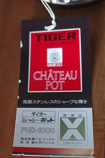 画像: タイガー魔法瓶 シャトーポット PHD-1000 ステンレス×茶