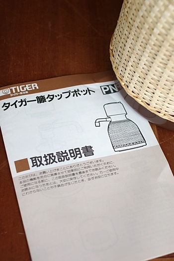 画像: タイガー魔法瓶 籐タップポット PNK-A100 ブラウン