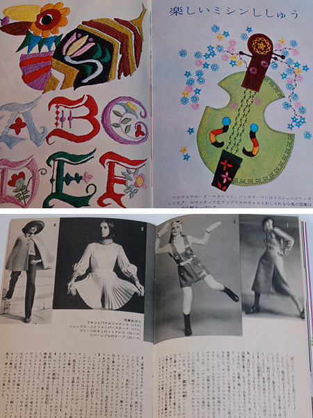 画像: 学研フェアレディ(fair lady)HIGH SCHOOL EDITION 1969年11月号