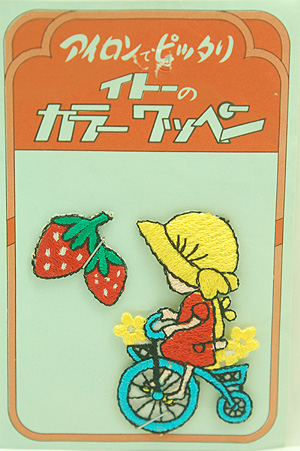 画像1: イトーのカラーワッペン 自転車と苺 (1)
