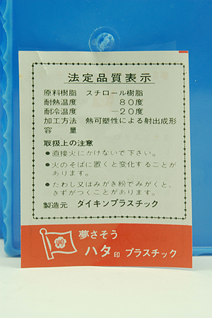 画像: バターケース ハタ印 ナイフ付 バラ柄青色