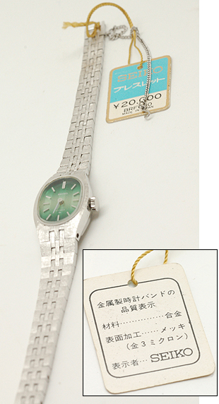 画像: レディースアンティーク腕時計 セイコーSEIKOブレスレット17石(手巻)