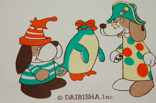 画像: ふきん DAIRISHA 犬とペンギン
