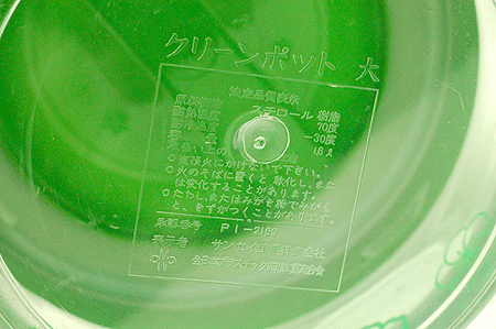 画像: 保存容器 クリーンポット大 グリーン花柄
