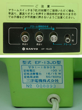 画像: SANYO(サンヨー)送風機能付きデジタル時計 黄緑