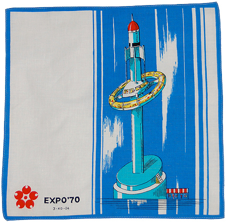 画像1: EXPO'70ハンカチ 宇宙ステーション (1)