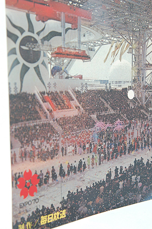 画像1: EXPO'70 フォノカード ソノシート お祭り広場 (1)