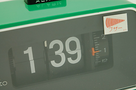 画像: SEIKO(セイコー)アラーム付きパタパタ時計 緑