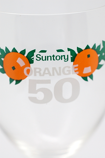 画像: ノベルティグラス サントリーオレンジ50 ゴブレット