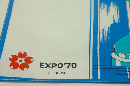 画像: EXPO'70ハンカチ 宇宙ステーション