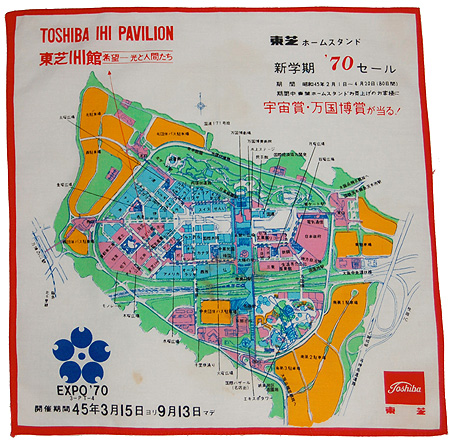 画像1: EXPO'70ハンカチ 東芝万博案内図 (1)