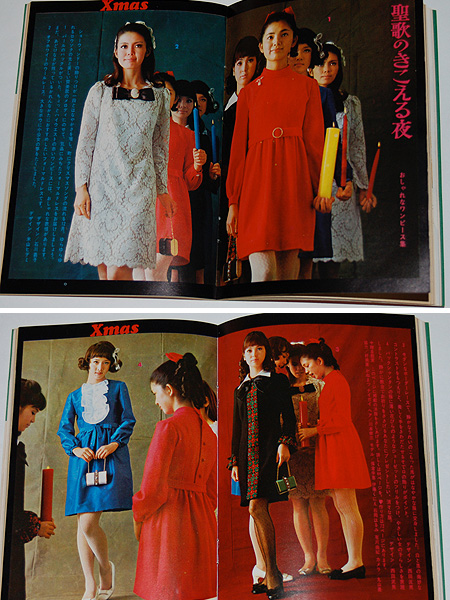 画像: 学研フェアレディ(fair lady)HIGH SCHOOL EDITION 1968年12月号