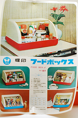 画像1: 調味料ストッカー 蝶印フードボックス 赤×クリーム (1)