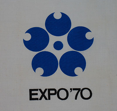 画像: EXPO'70ハンカチ 万国博参加国巡り「世界名所シリーズ」シンボルマーク(NO.1)