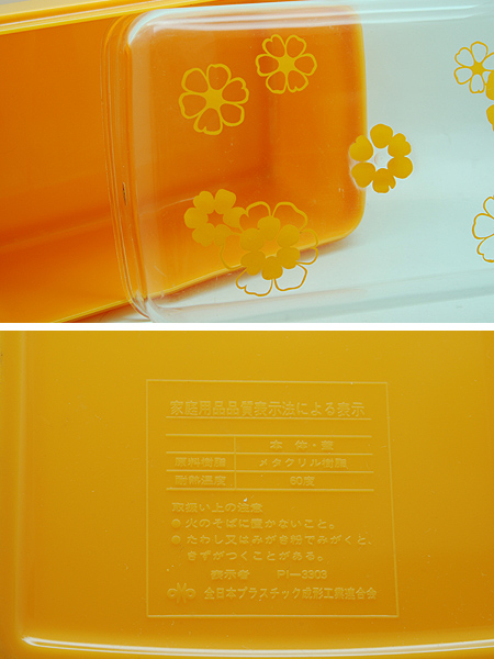 画像: 保存容器 パンケース オレンジ花柄